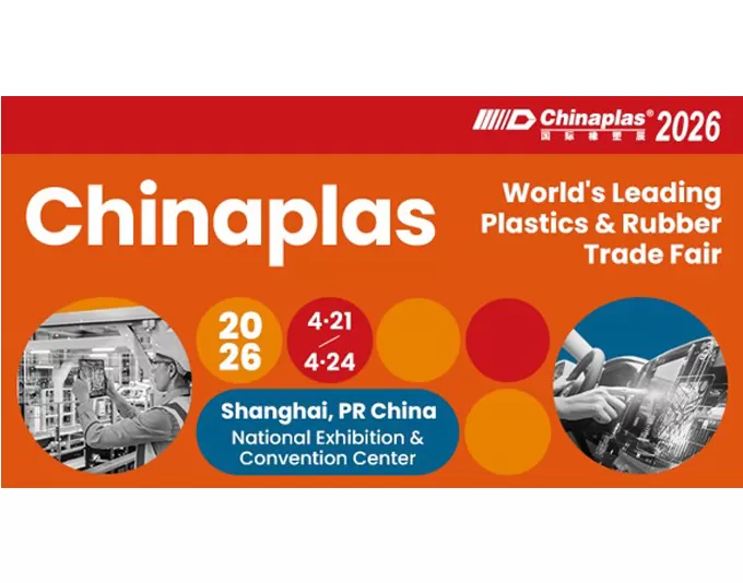 Поднимите свои упаковочные решения на новый уровень на Chinaplas 2026 – Встречайте нас на стенде 4.2 F01!
